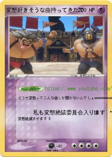 Pokemon 変態好きそうな曲持ってきたで