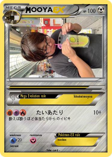 Pokemon OOYA
