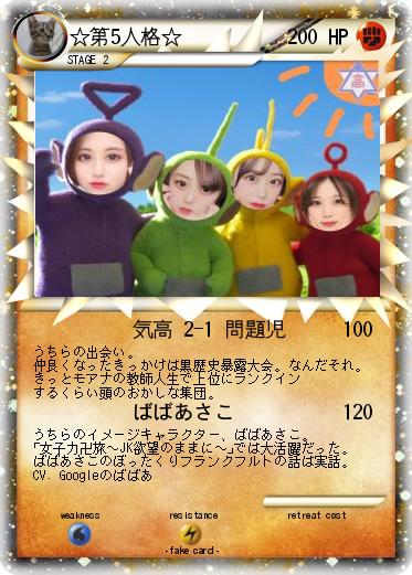 Pokemon ☆第5人格☆