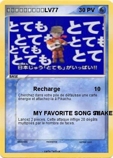 Pokemon さっさと再放送しろLV77