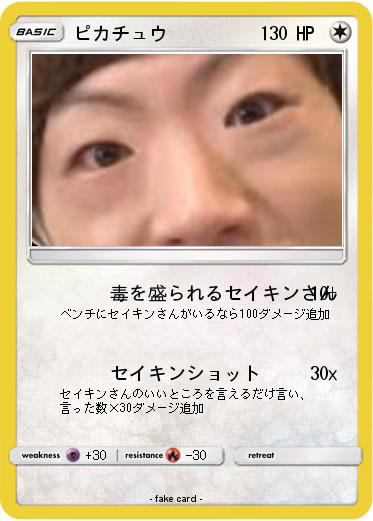 Pokemon ピカチュウ