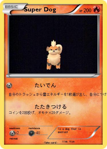 Pokemon Super Dog