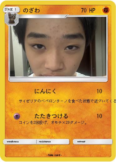 Pokemon のざわ