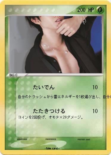 Pokemon 
