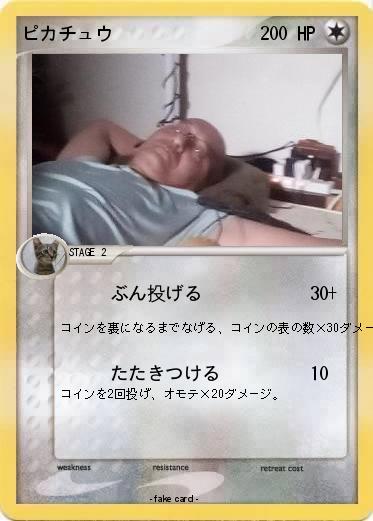 Pokemon ピカチュウ