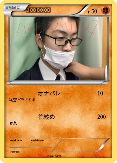 Pokemon オナバレツルタ