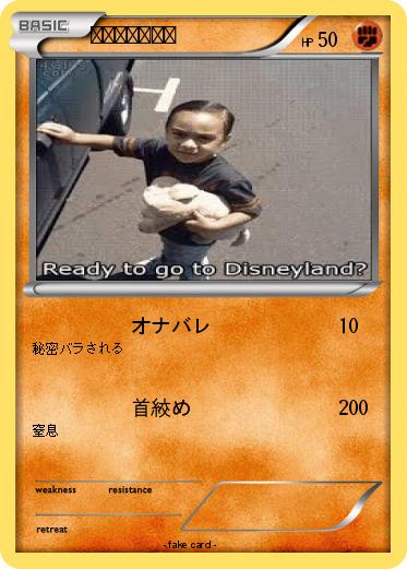 Pokemon オナバレツルタ