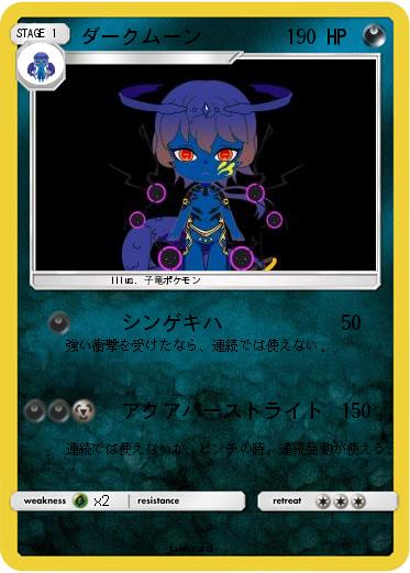 Pokemon ダークムーン