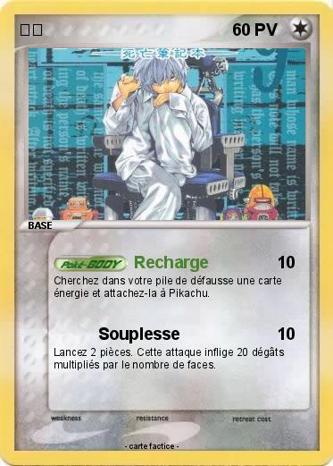 Pokemon ニア
