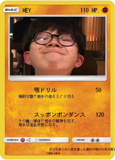 Pokemon HEY