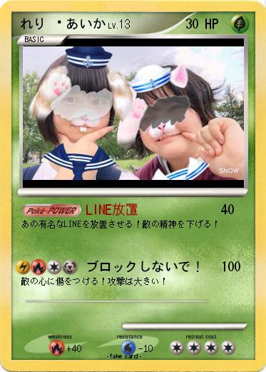 Pokemon れり↔️あいか