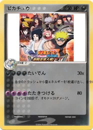 Pokemon ピカチュウ