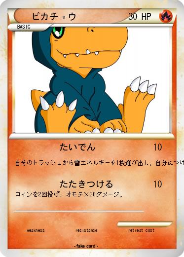 Pokemon ピカチュウ