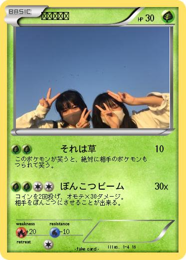 Pokemon ポンコツミ