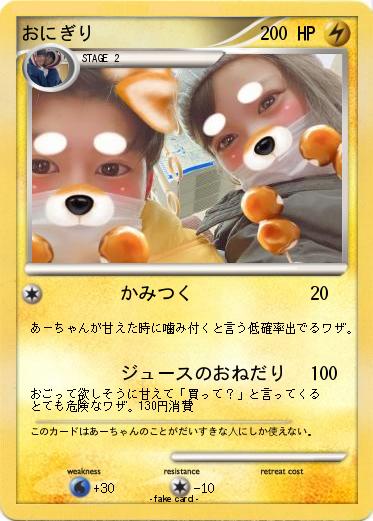 Pokemon おにぎり