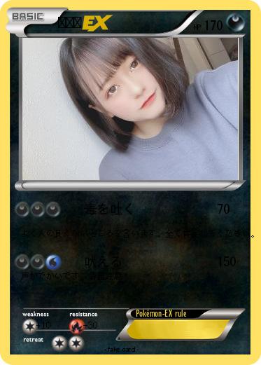 Pokemon まひろ