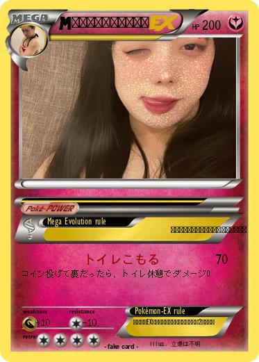 Pokemon イキリバイトリーダー
