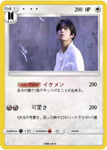Pokemon 김 태형
