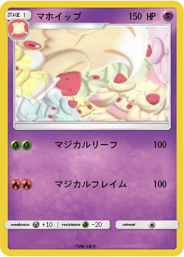 Pokemon マホイップ