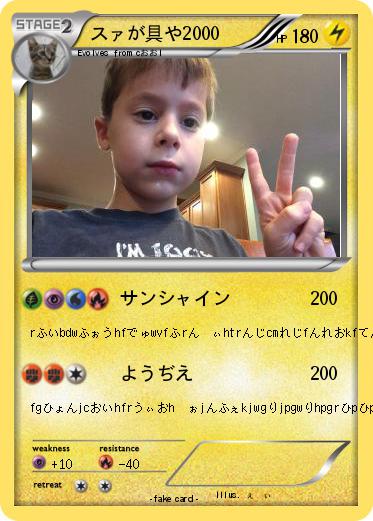 Pokemon スァが具や2000