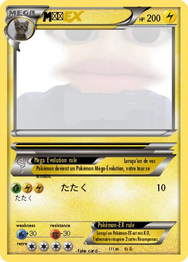 Pokemon まり