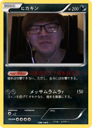 Pokemon ヒカキン