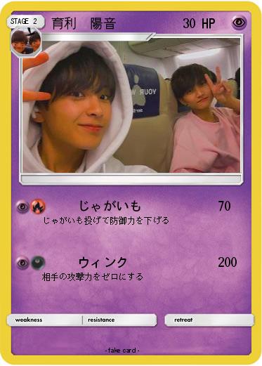 Pokemon 育利  陽音