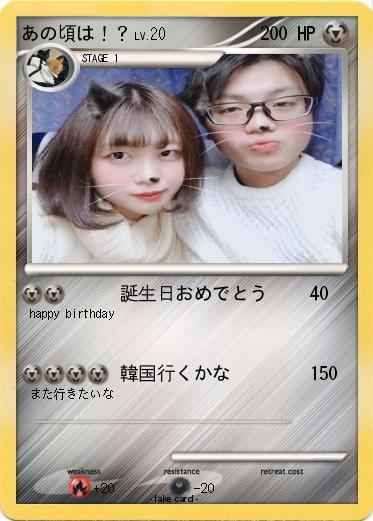 Pokemon あの頃は！？