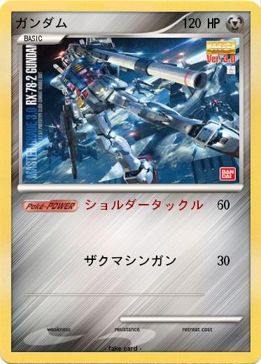 Pokemon ガンダム