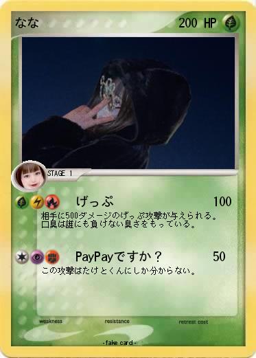 Pokemon なな