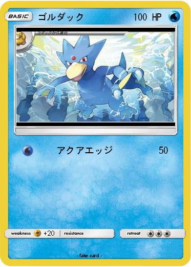 Pokemon ゴルダック