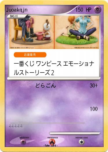 Pokemon Juoakqjn