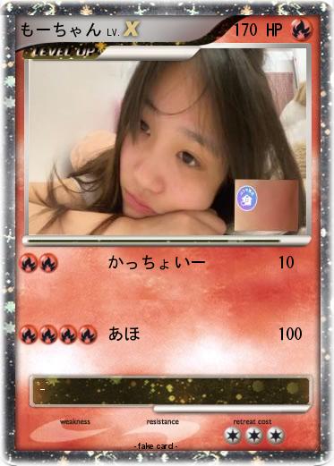 Pokemon もーちゃん