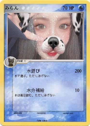 Pokemon みらん