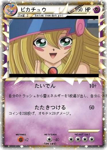 Pokemon ピカチュウ