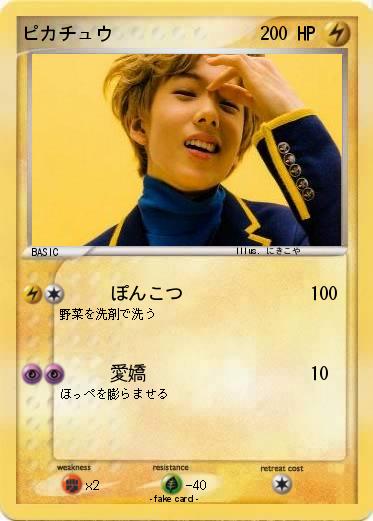 Pokemon ピカチュウ
