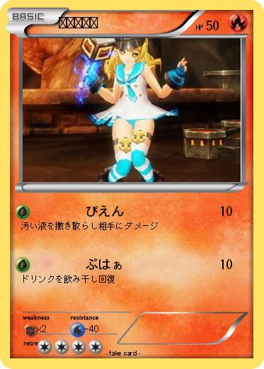 Pokemon キラちゅう
