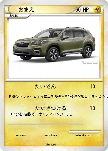 Pokemon おまえ