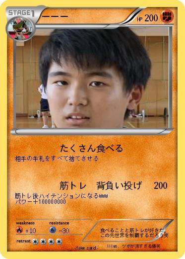 Pokemon ーーー