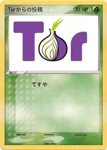 Pokemon Torからの投稿