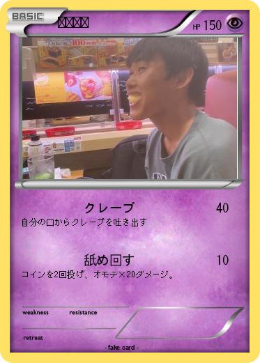 Pokemon たこもん