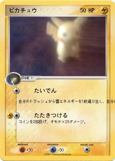 Pokemon ピカチュウ