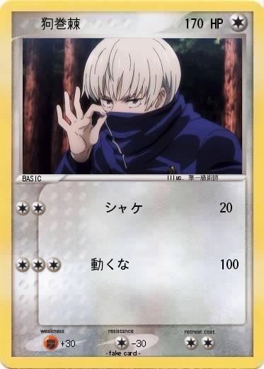 Pokemon 　　狗巻棘