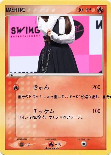 Pokemon MASHIRO