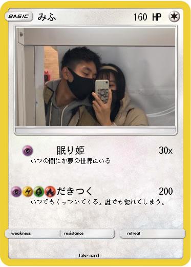 Pokemon みふ