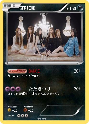 Pokemon GFRIEND