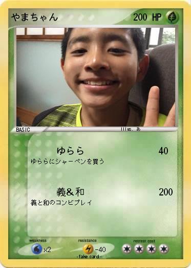 Pokemon やまちゃん
