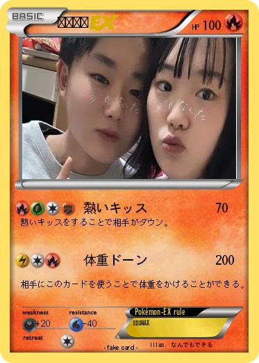 Pokemon ななみん