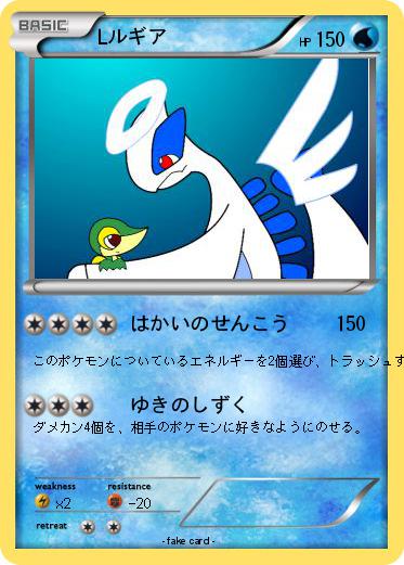 Pokemon Lルギア