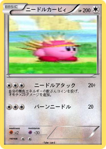 Pokemon ニードルカービィ